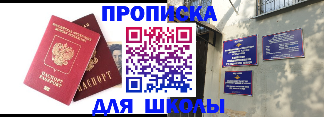 прописка регистрация в Боровичах