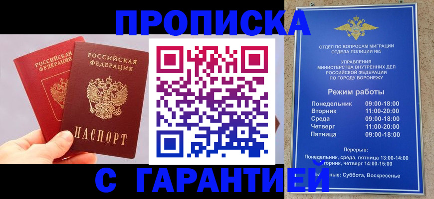 прописка паспорт в Боровичах